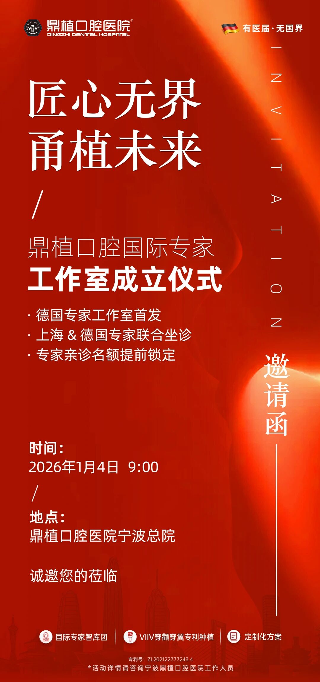 国家专家工作室