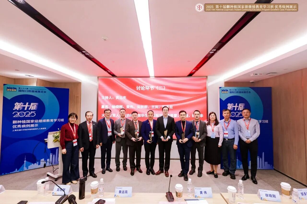 上海九院颧种植继续教育-3