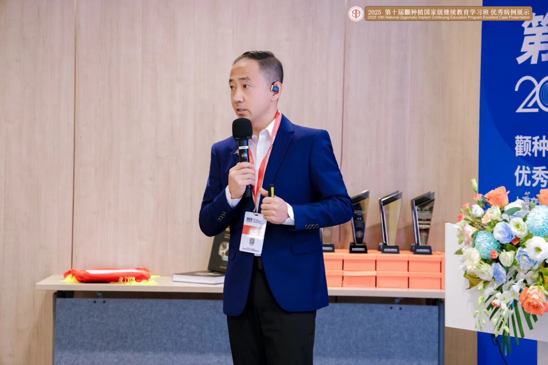 上海九院颧种植继续教育-5