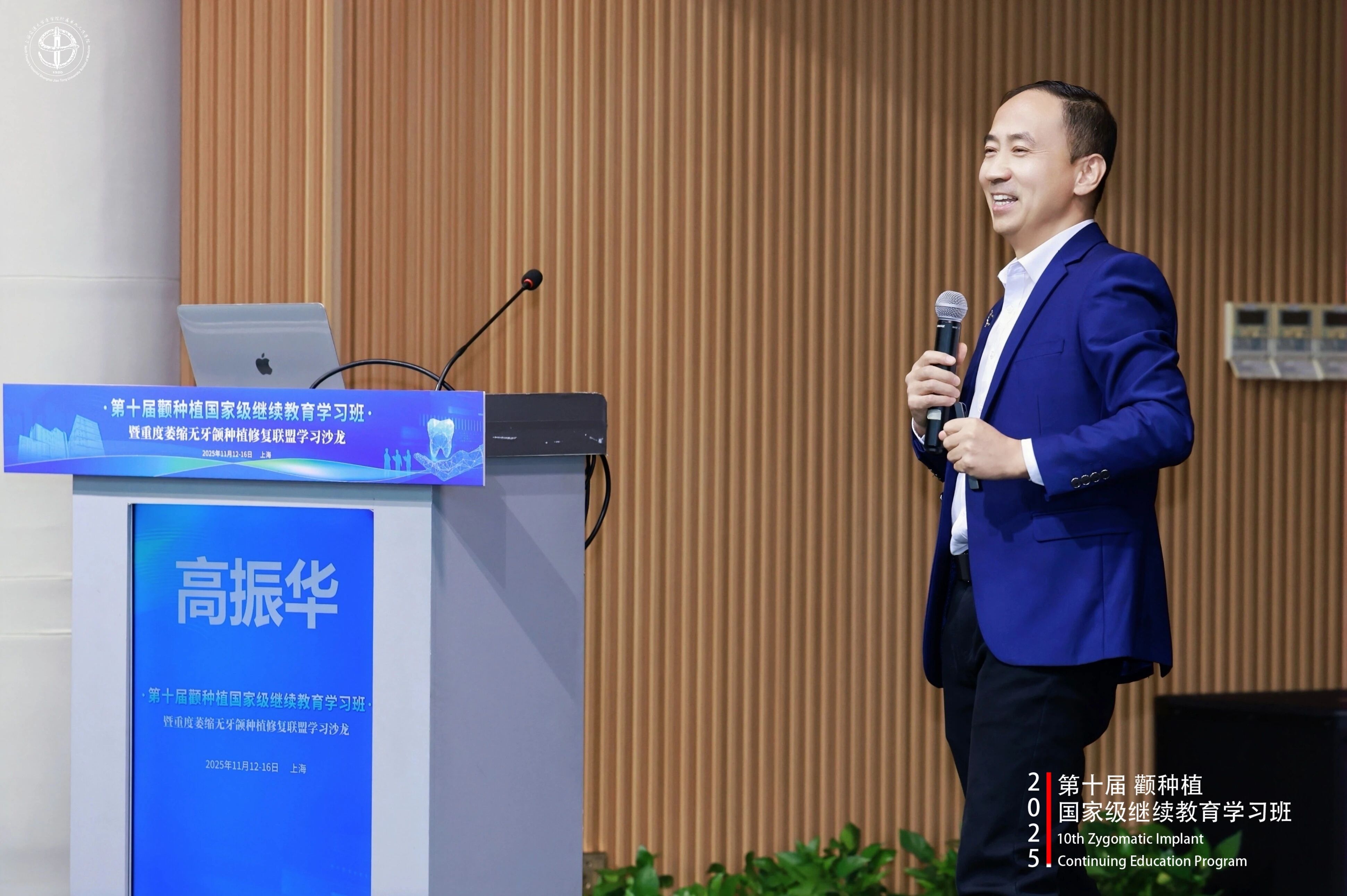 上海九院颧种植继续教育-8