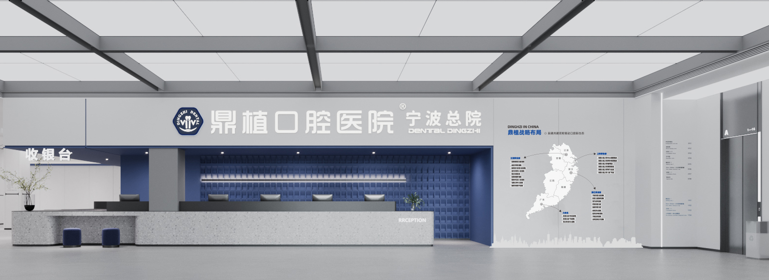宁波鼎植口腔医院