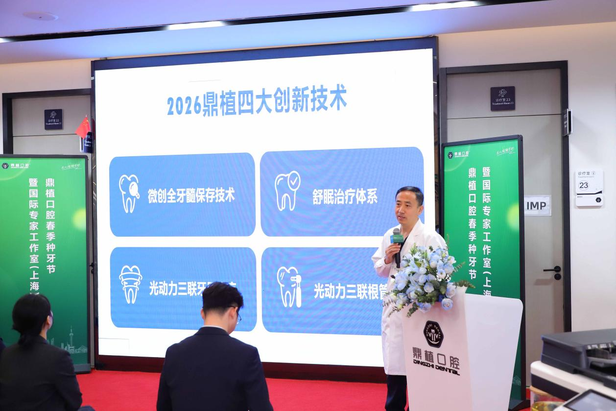 鼎植四大创新技术