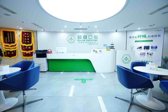 1780539770119230.png 顾嘉口腔