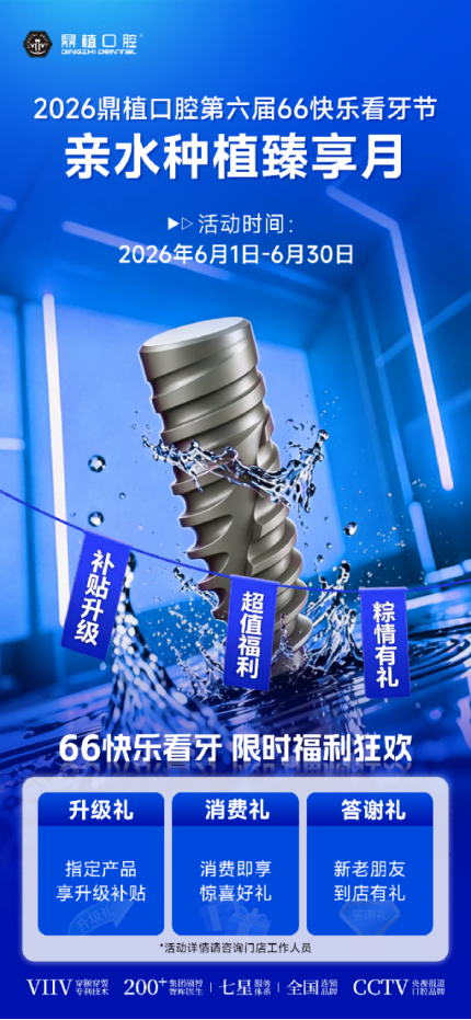 1780564642105036.png 鼎植亲水种植