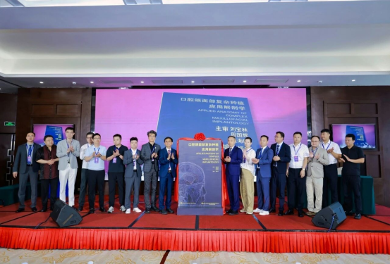 口腔颌面部复杂种植应用解剖学新书发布
